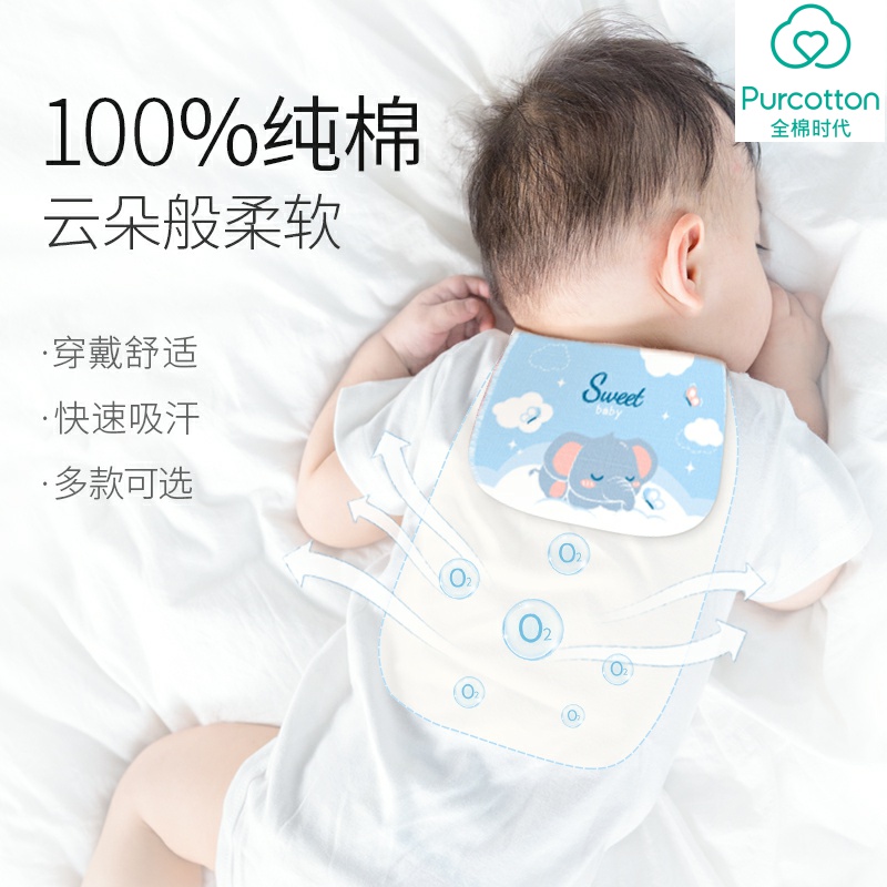 全棉时代新品婴儿童A类宝宝纯棉吸汗巾幼儿园男童女童垫背100%全