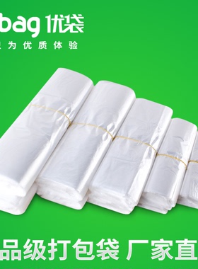 白色食品塑料袋外卖打包方便袋大小号背心手提胶袋一次性透明袋子