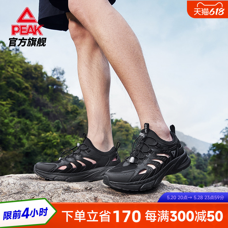 吴磊同款匹克采风凉鞋洞洞鞋透气防滑跑鞋男女户外徒步登山运动鞋