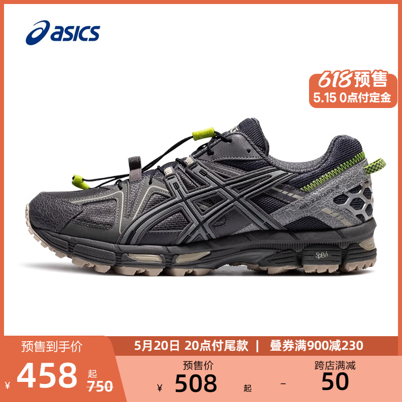 【预售】ASICS亚瑟士越野跑鞋男GEL-KAHANA 8户外运动徒步登山鞋