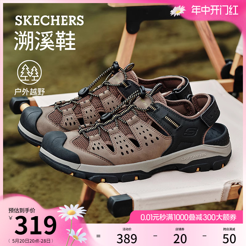 Skechers斯凯奇2024年夏季新款男鞋镂空休闲凉鞋溯溪户外沙滩鞋