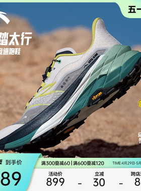 安踏太行丨专业户外竞赛越野跑鞋男氮科技缓震运动鞋子112425533S