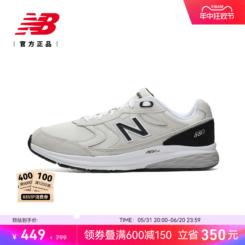 New Balance NB官方正品男款户外轻便舒适缓震运动休闲鞋MW880OF3