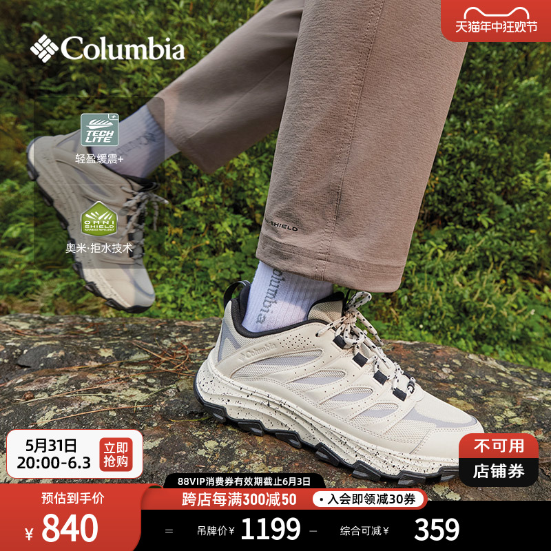 哥伦比亚户外24春夏新品男子穿行系列拒水缓震徒步登山鞋DM3668