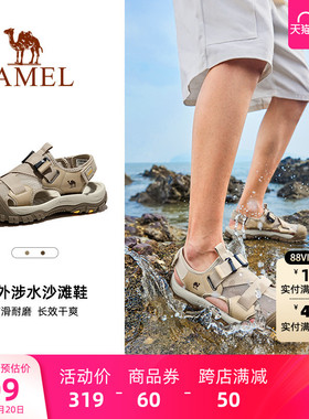 骆驼男鞋休闲凉鞋2024夏季新款男耐磨防滑户外包头徒步运动沙滩鞋