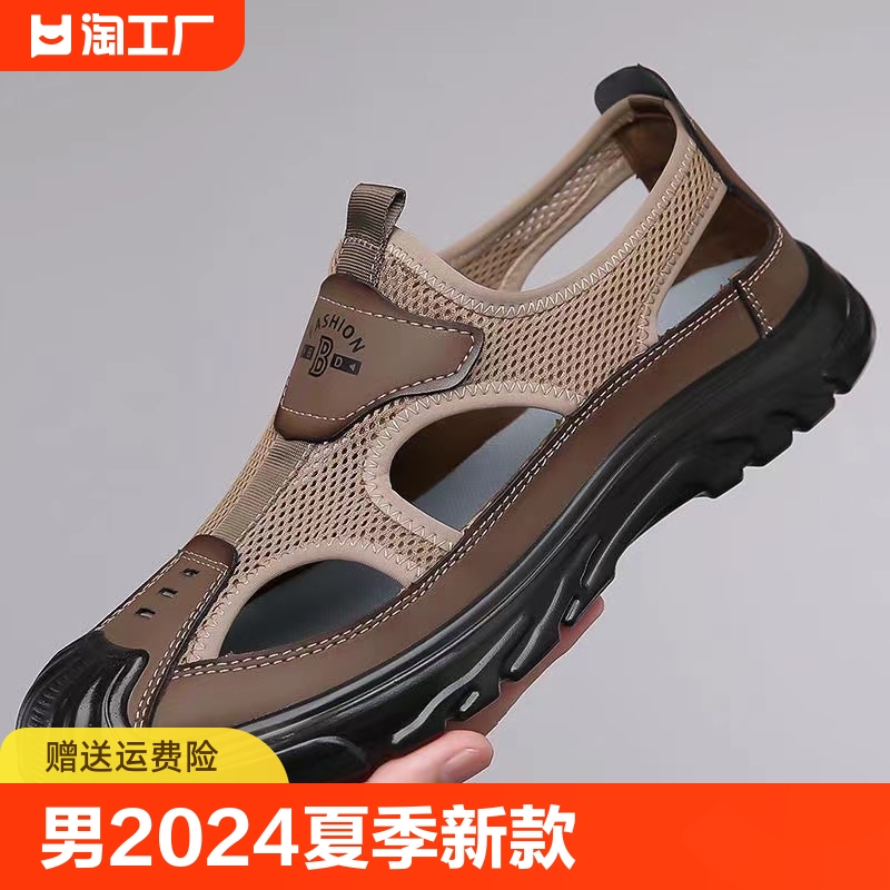 凉鞋男2024夏季新款网布透气洞洞鞋开车户外休闲涉水鞋防滑橡胶