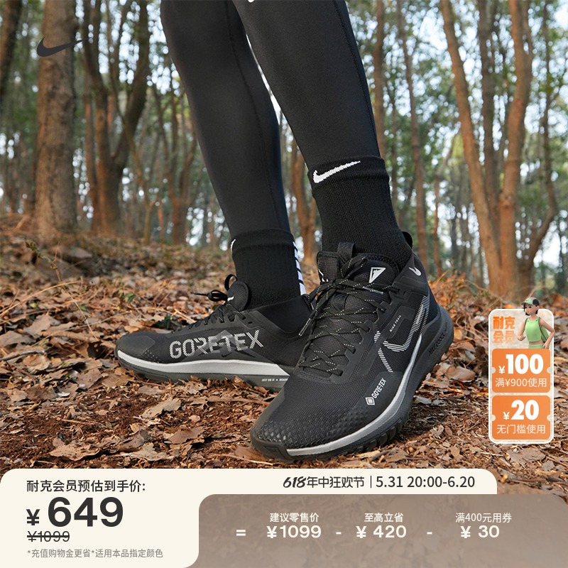 Nike耐克官方PEGASUS TRAIL 4耐克飞马户外男子越野跑步鞋DJ7926