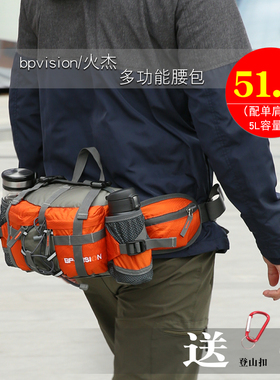 火杰户外腰包多功能运动登山装备男女款徒步旅游骑行背包水壶包