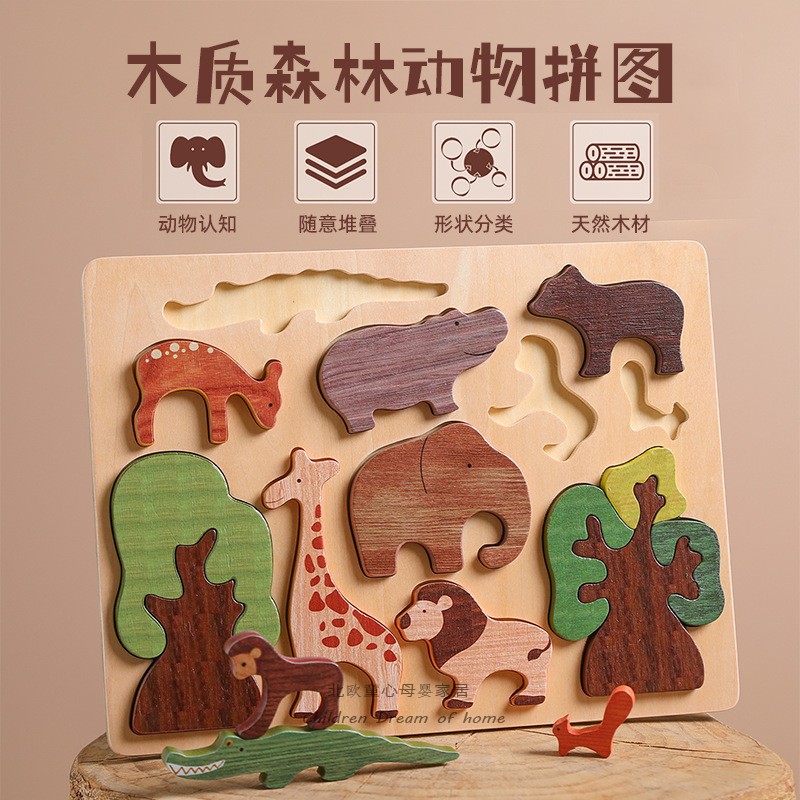 ins儿童玩具动物拼图手抓板嵌板早教益智积木配对认知木质拼图板
