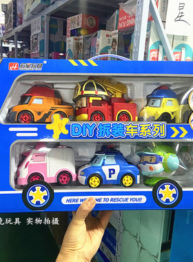 宏星珀利救援车儿童玩具DIY拆装车工程消防警车宝宝惯性男孩套装