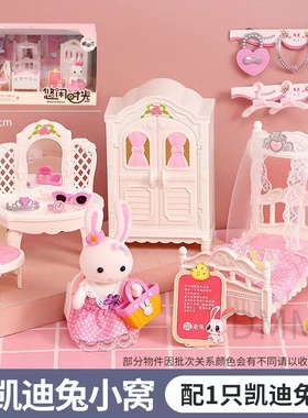 雅斯妮祖丽莎休闲时光小兔子卧室厨房女孩娃娃蛋糕儿童过家家玩具