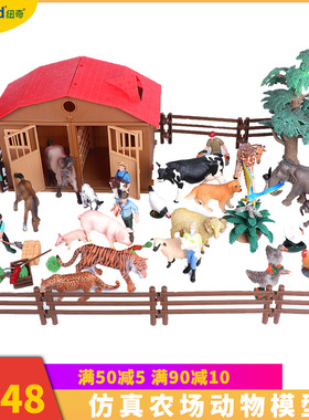 仿真开心农场场景套装动物模型大象玩具家禽牛羊狗鸡儿童认知礼物