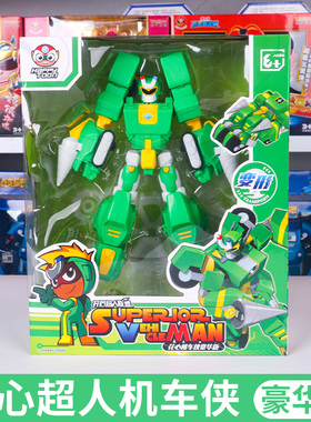 开心超人联盟机车侠玩具儿童变形合体机器人男孩机甲金刚套装粗心
