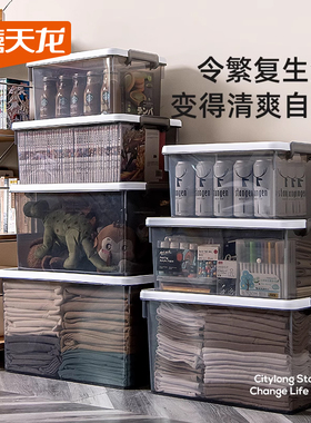 禧天龙透明衣服收纳箱家用塑料玩具收纳盒书籍箱衣柜整理箱储物箱