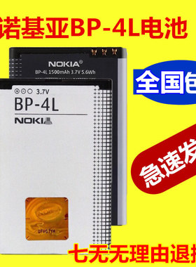 新款诺基亚3310 电池 BP-4L电池e71 E72i e63 n97 e52 e6 e90 E61