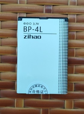 适用诺基亚BP-4L电池   E71 E52 E63 E61i   N97 E72  手机电池板