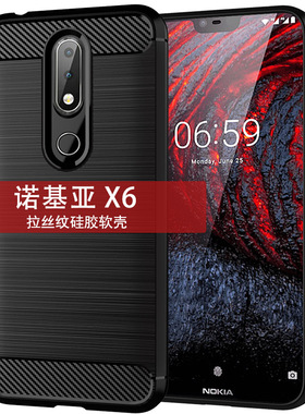 适用诺基亚X6手机壳诺基亚6.1 Plus保护套TA-1099/纯色拉丝纹防滑全包边防摔软壳