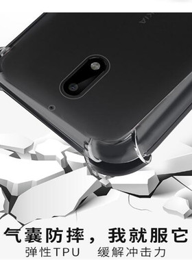 加厚适用Nokia诺基亚6二代2018|TA-1054气囊防摔透明6.1手机壳保护套