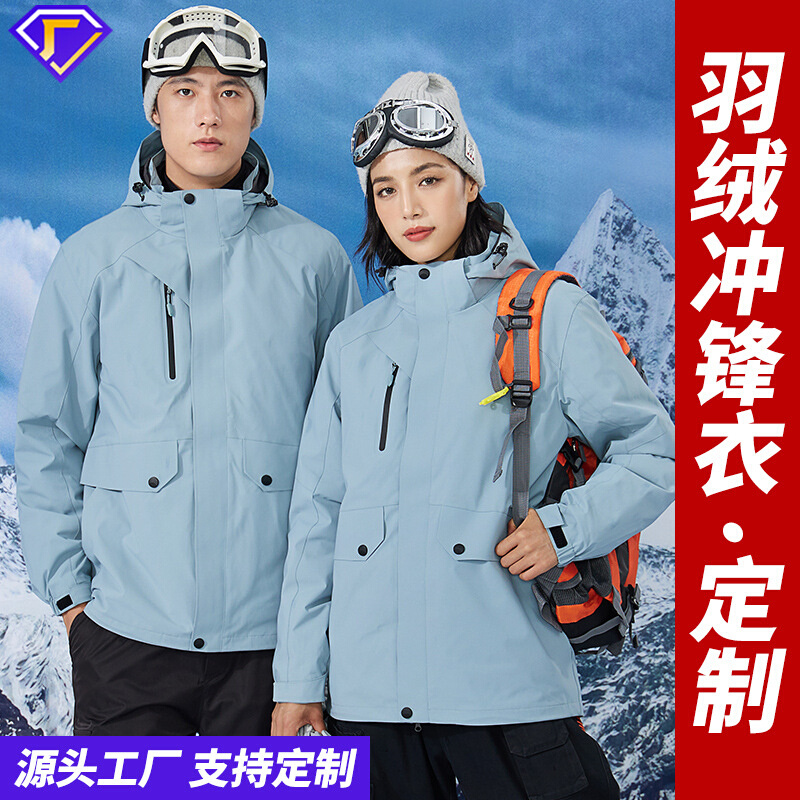 户外三合一羽绒冲锋衣男女两件套秋冬加绒加厚透气保暖滑雪服定制
