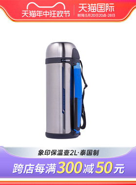 日本 象印保温壶 不锈钢 SF-CC20 大容量热水杯瓶 户外 旅行壶