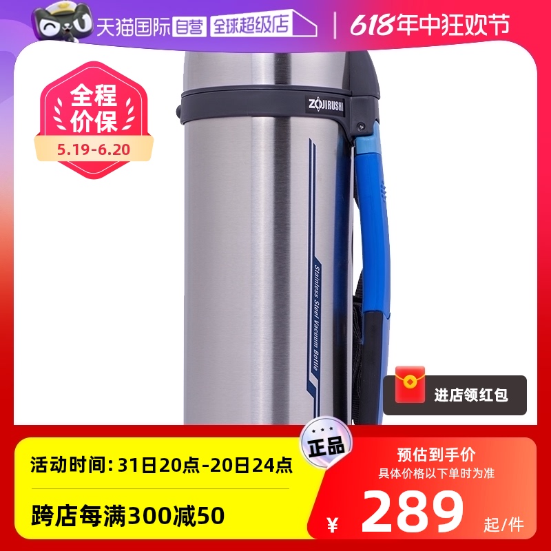 【自营】日本象印不锈钢保温杯大容量热水杯瓶户外旅行壶SF-CC20