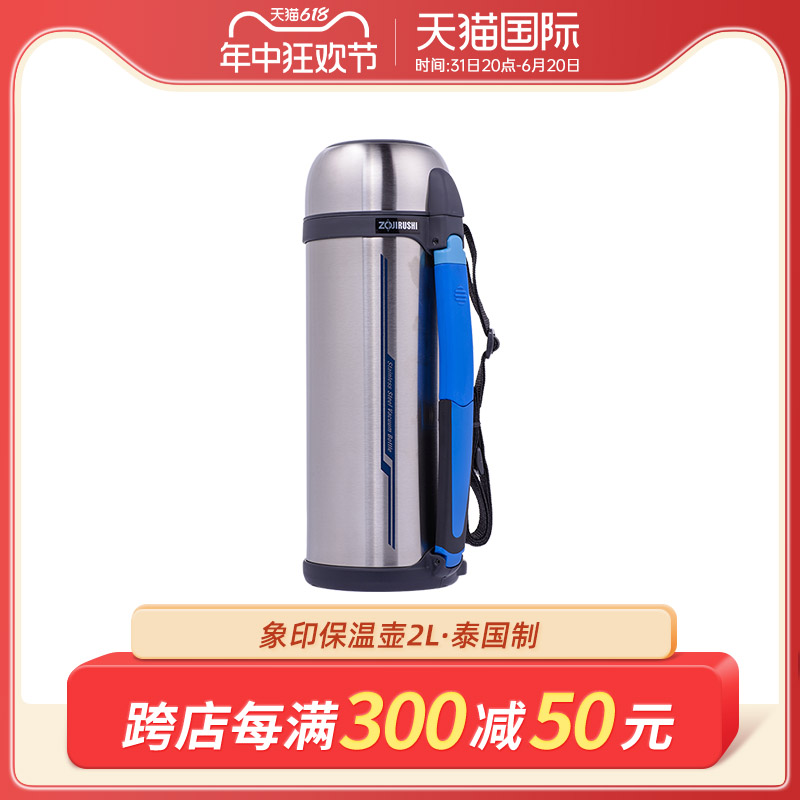 日本 象印保温壶 不锈钢 SF-CC20 大容量热水杯瓶 户外 旅行壶