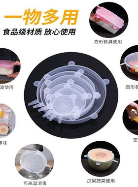 食品级可爱笑脸硅胶碗盖万能密封透明盖子家用圆形通用蛙胶保鲜膜