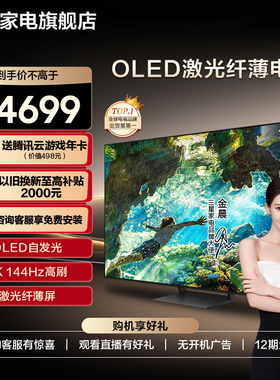 Samsung/三星 77S90Z 77英寸OLED系列激光纤薄超高清电视机 新品
