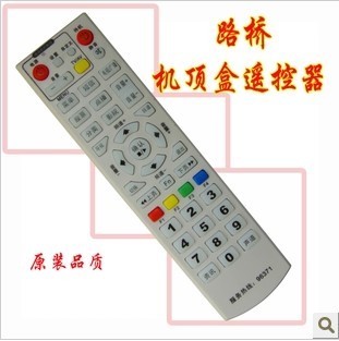 适用于浙江 台州数字电视遥控器 路桥机顶盒遥控器 N7700包邮