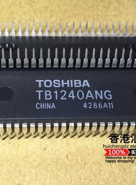 TB1240ANG TB1240 DIP56 电视机常用芯片CPU 家电维修集成IC 原装