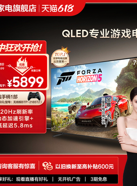 Samsung/三星 75QX3C 75英寸QLED 120Hz高刷新专业游戏电视机