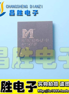 【昌胜电子】MST6E182VG-LF-S1 液晶电视解码芯片 BGA