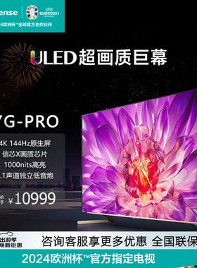 Hisense/海信98E7G-PRO 98英寸4K高清智能液晶平板巨幕电视机100