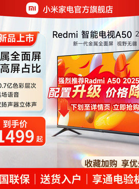 小米电视50英寸 超高清智能电视4K全面屏电视L50RA-RA 红米A50