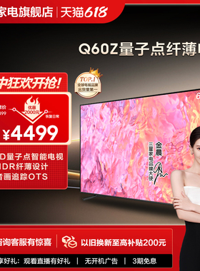Samsung/三星 65Q60Z 65英寸QLED量子点智能纤薄设计电视新品上市