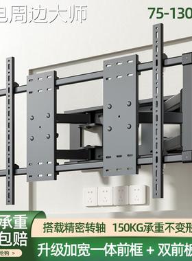 通用85-90-98-100寸电视伸缩挂架超薄嵌入式折叠支架可旋转壁挂墙