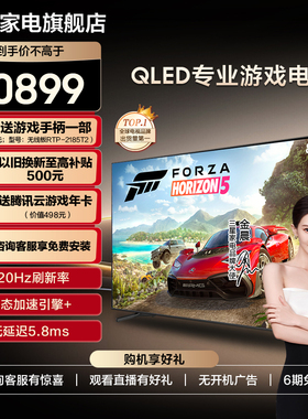 Samsung/三星 85QX3C 85英寸高刷120Hz专业游戏电视机QLED量子点