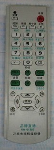 【无需设置---直通】通用电视机遥控器HK-TV818质量保证