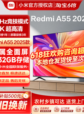 小米电视A55英寸4K超高清金属全面屏智能语音网络液晶平板EA55寸