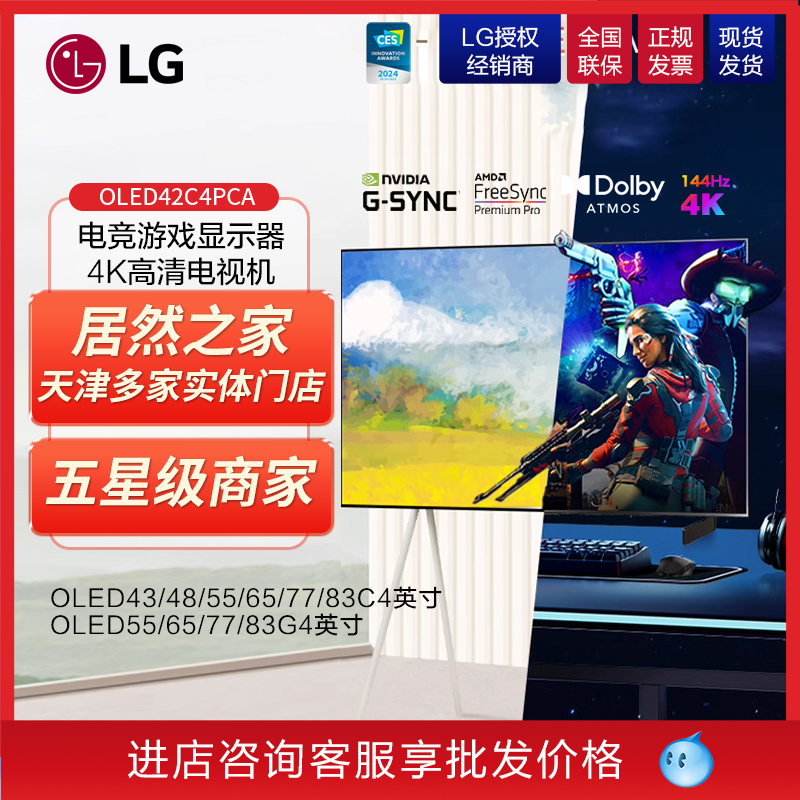 LG OLED42C4PCA电竞游戏显示器平板电视机智能高清42/48/55C4/G4
