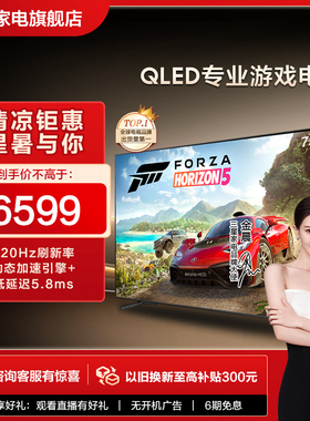 Samsung/三星 75QX3C 75英寸QLED 120Hz高刷新专业游戏电视机