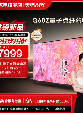 Samsung/三星 85Q60Z 85英寸QLED量子点智能纤薄设计电视新品上市