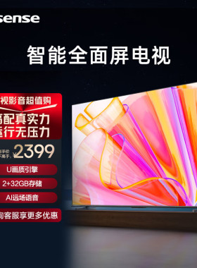 海信电视 50A52K 50英寸 4K护眼智慧屏超薄全面屏 2+32GB 远场语