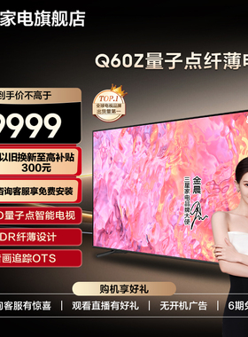Samsung/三星 85Q60Z 85英寸QLED量子点智能纤薄设计电视新品上市