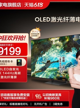 Samsung/三星 55S90Z 55英寸OLED激光纤薄超高清电视机 新品上市