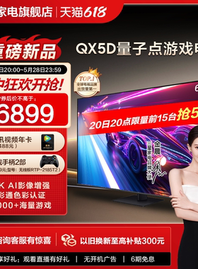 Samsung/三星65QX5D 65英寸120Hz高刷4K AI游戏电视机24年新品
