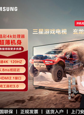 Samsung/三星75英寸电视机4K液晶超高清全面屏官方正品玄龙骑士Z9