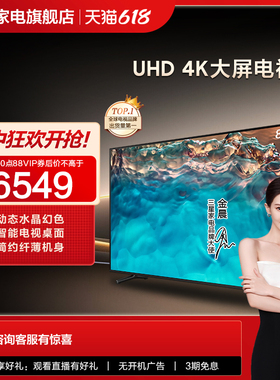Samsung/三星 85CU8000 85英寸 UHD 4K处理器超高清大屏电视机