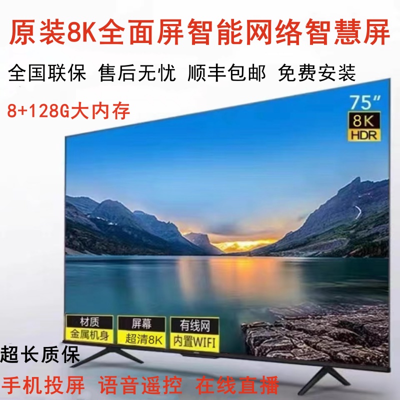 王牌8K超清100寸智能网络液晶电视机50 65 75 80 120寸无边框超薄