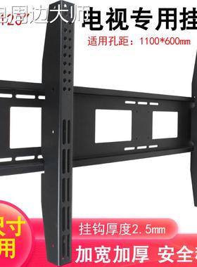 通用大屏广告一体机壁挂架60-100-120寸于小米索尼电视墙上支架